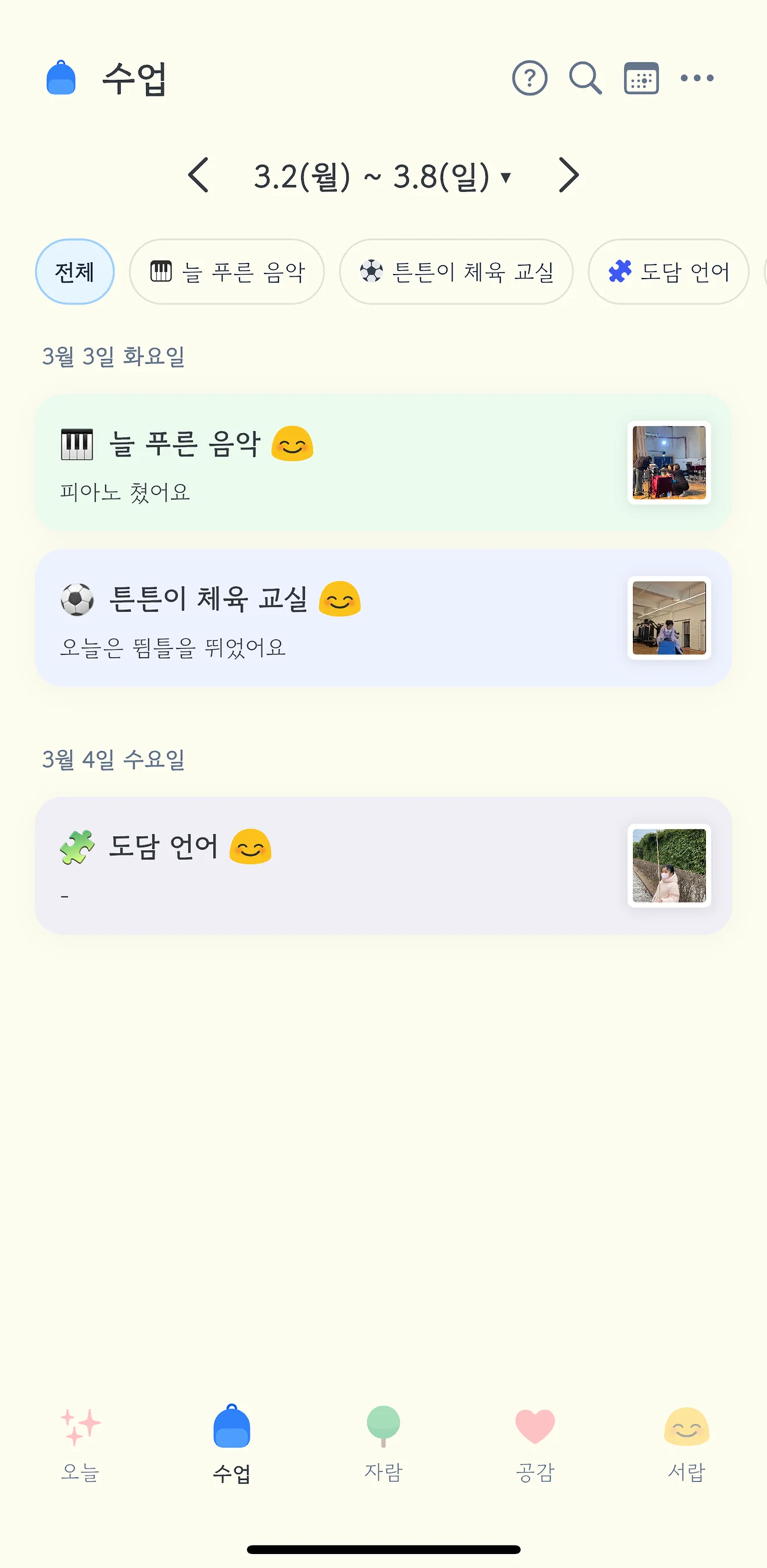 실행 화면 6