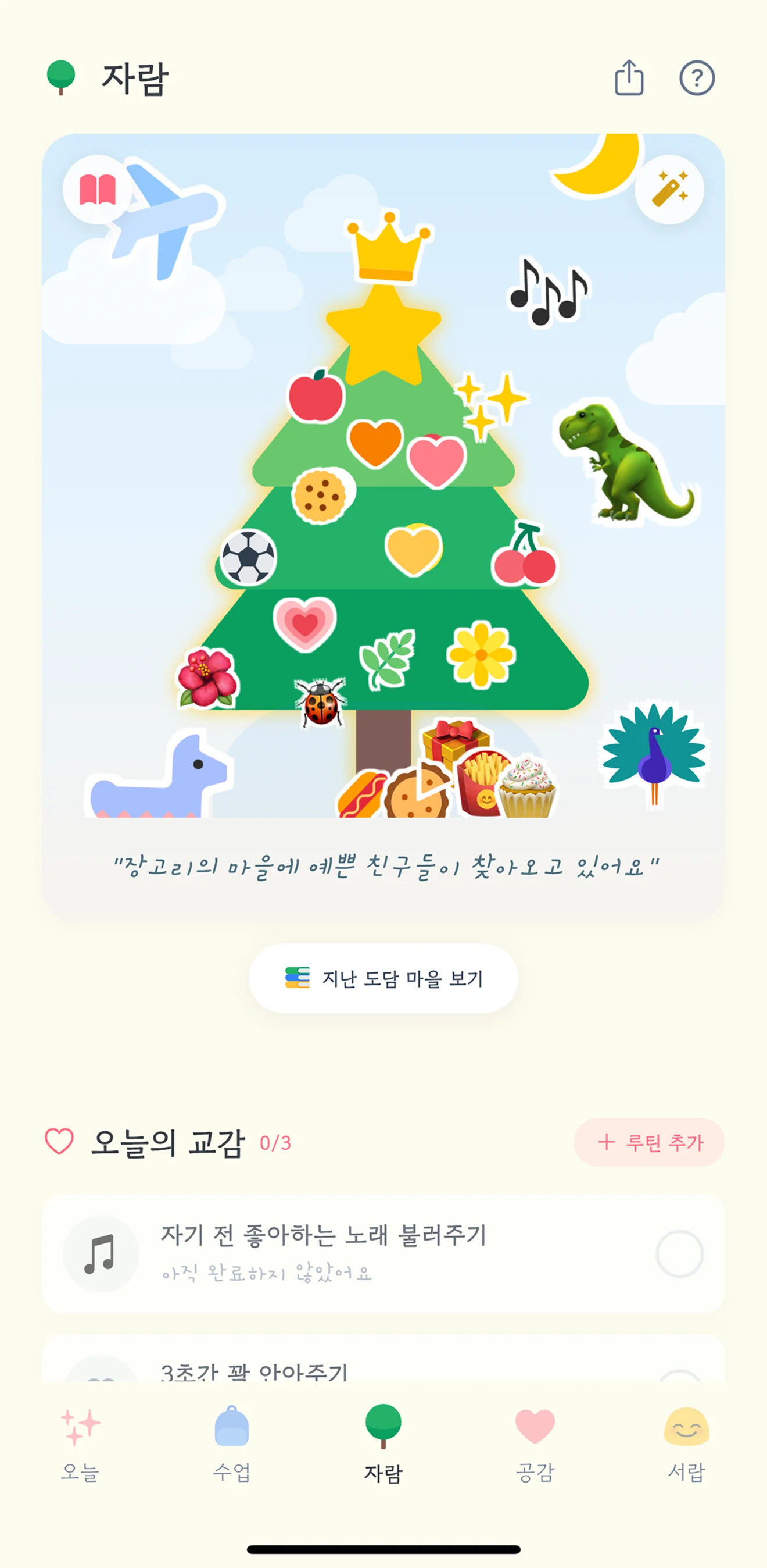 실행 화면 8