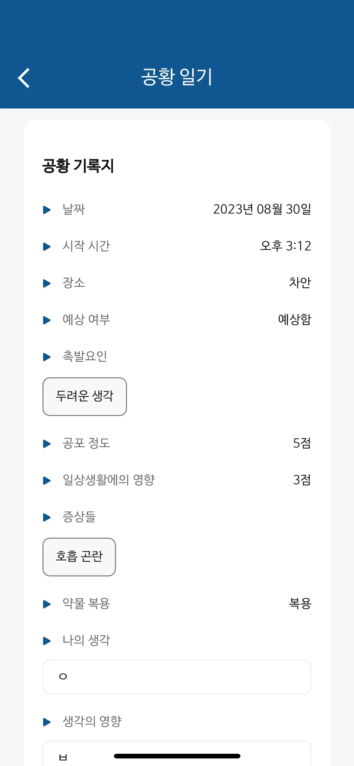 실행 화면 6