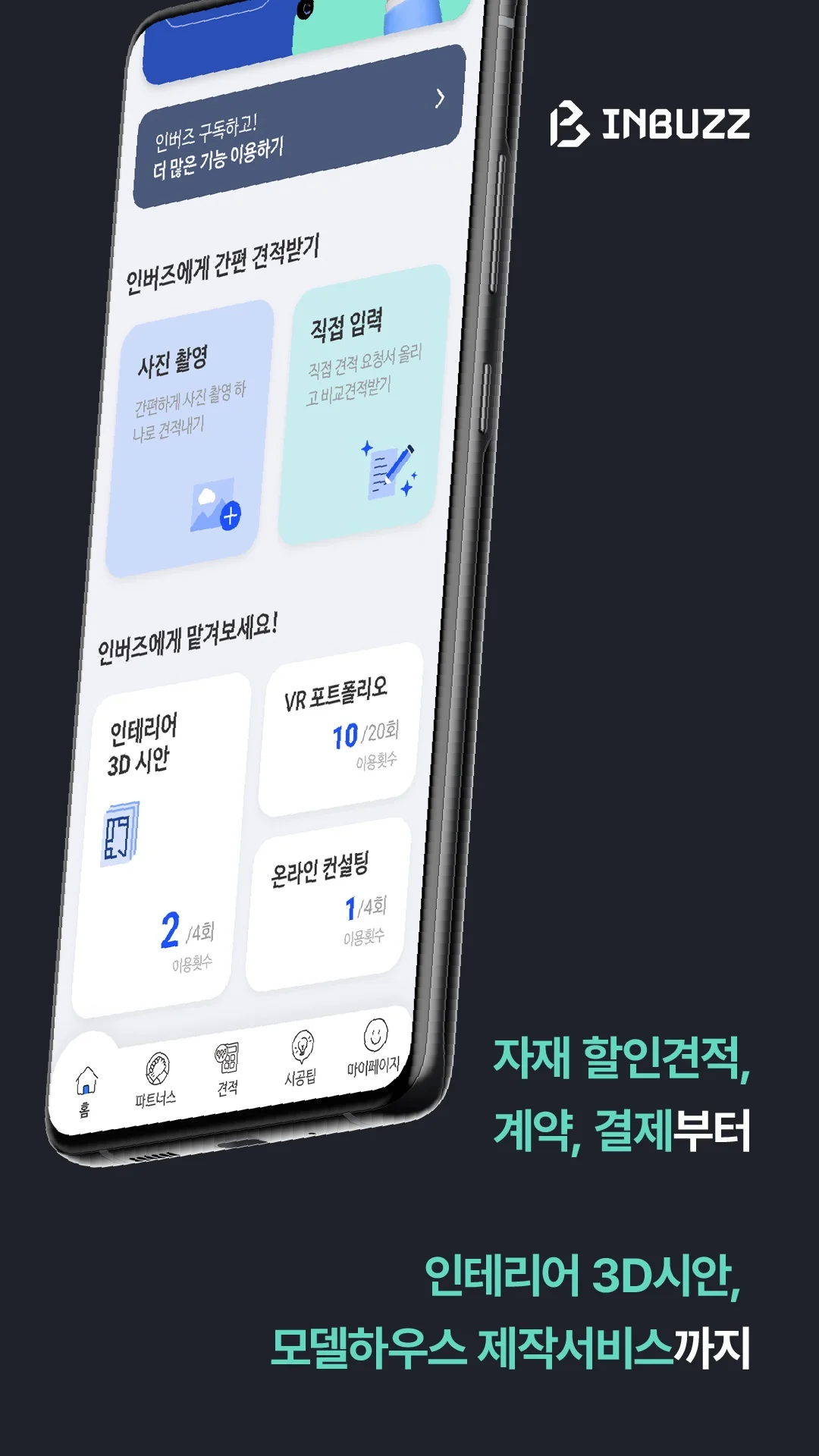 실행 화면 3