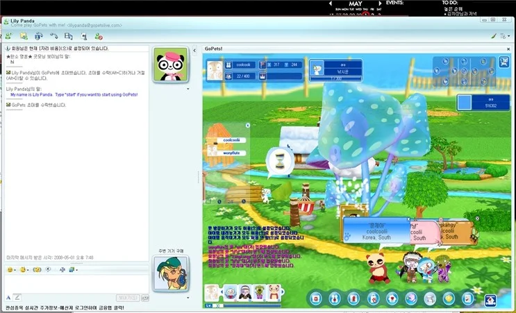 MSN 메신저 2